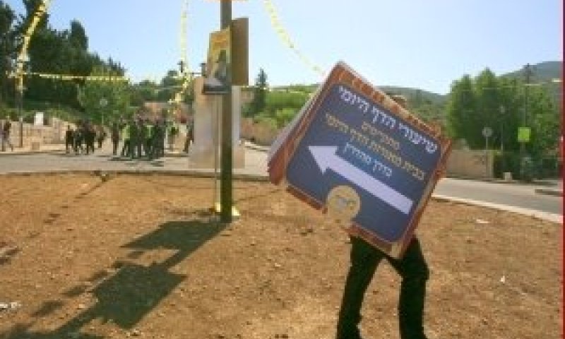 כיכר משיח במירון [צילום: פלאש 90]
