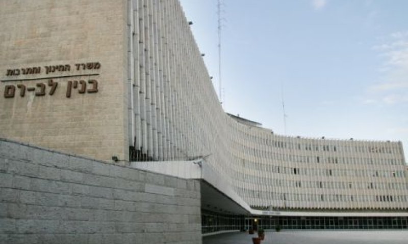 בניין משרד החינוך בירושלים [צילום: פלאש 90]
