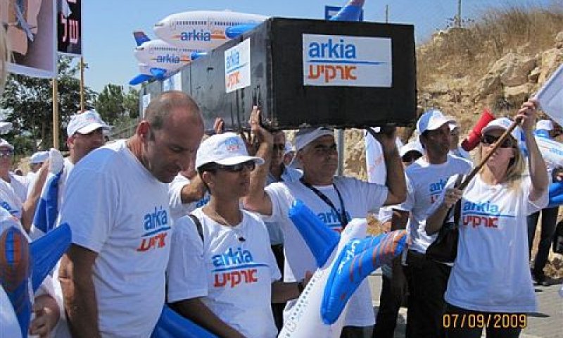 עובדי ארקיע מפגינים, היום [צילום: יח"צ]