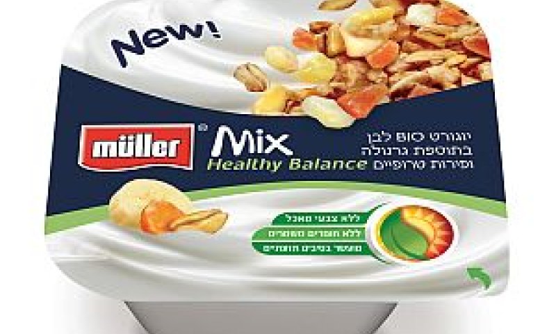מגיע בשני טעמים [צילום: יח"צ]