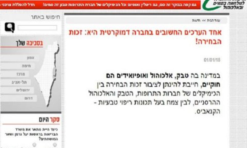 האתר לאחר הפריצה [צילומסך]