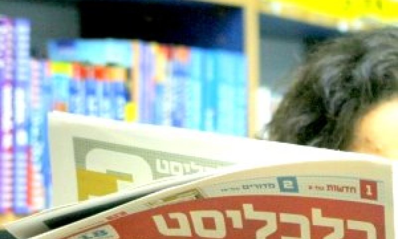 ידיעה של כתב האנרגיה [צילום: פלאש 90]
