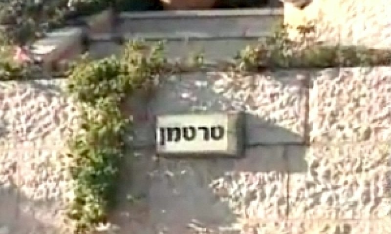 [צילום: פלאש 90]