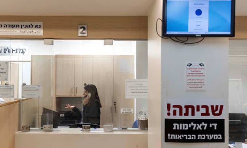 אלימות בבתי החולים [צילום: אוליביה פיטוסי/פלאש 90]