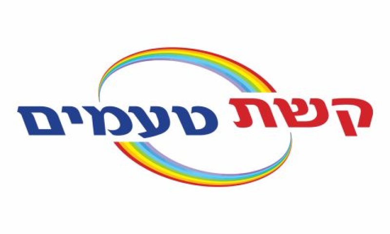 קשת טעמים. ממשיכה להתרחב