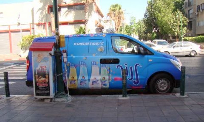 [צילום: יח"צ]