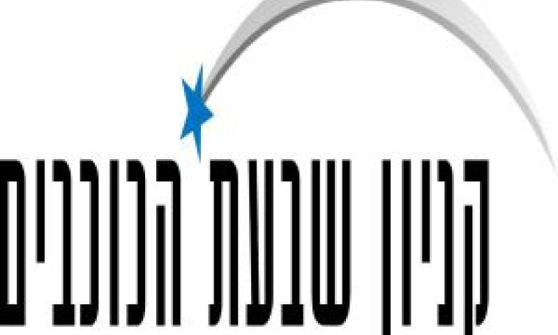 קניון שבעת הכוכבים [צילום: יח"צ]