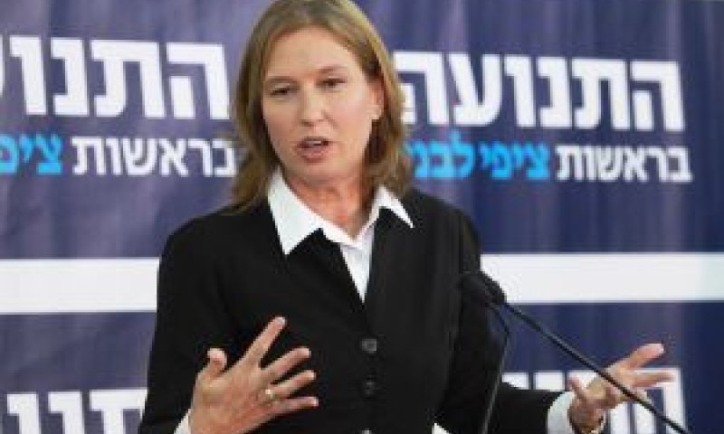 לבני. המומנטום הולך ונעלם [צילום: פלאש 90]