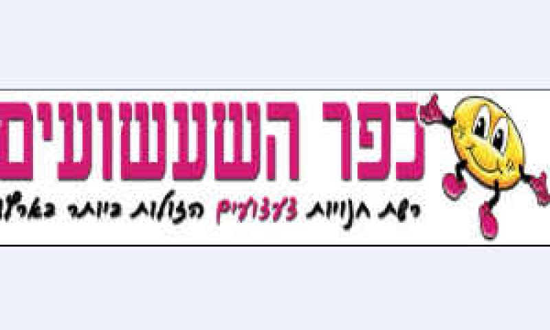[צילום: יח"]