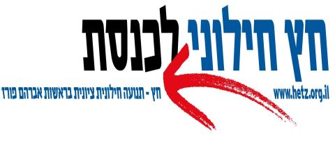 חץ