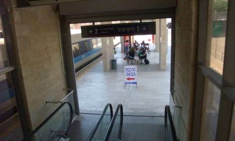 תחנת הרכבת במלחה. צריך לתאם הגעה