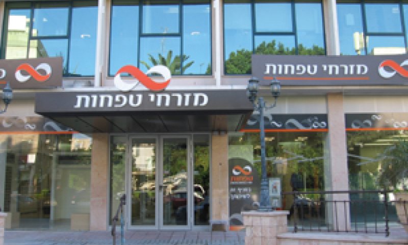 בית-לסין. בסיום ההרחבה יופעלו 130 סניפים [צילום: המזרחי טפחות]