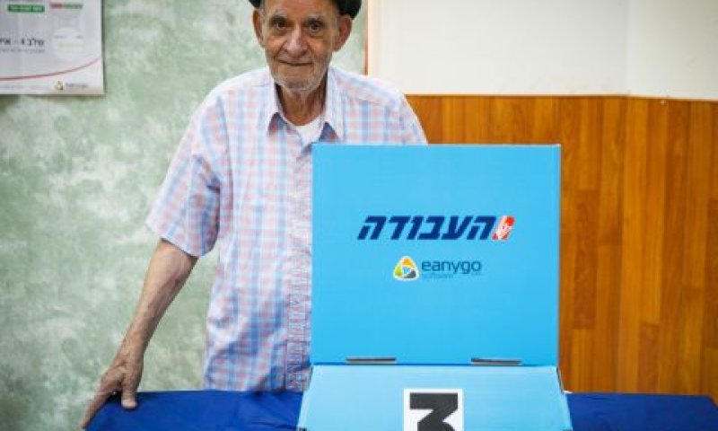 בחירות מקדימות בעבודה [צילום: פלאש 90]