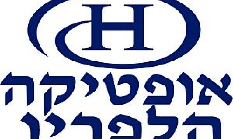 אופטיקה הלפרין