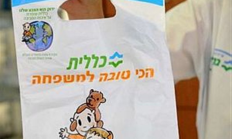 [צילום: יח"צ]