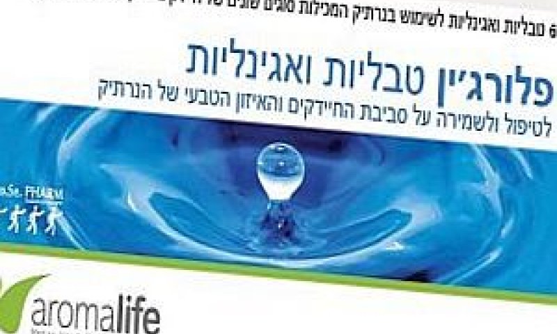 [צילום: יח"צ]