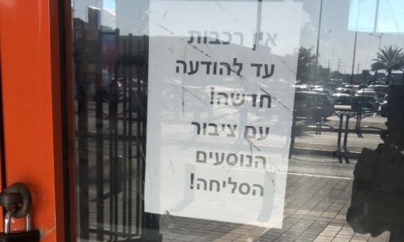 השלט בתחנת סבידור [צילום: רכבת ישראל]