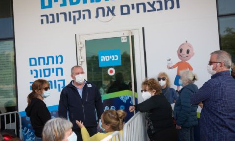 כל המורים יחוסנו [צילום: מרים אלסטר, פלאש 90]
