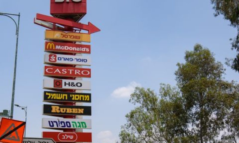 100% תפוסה בנכסים בישראל, 96% תפוסה באירופה [צילום: איל מרגולין/פלאש 90]