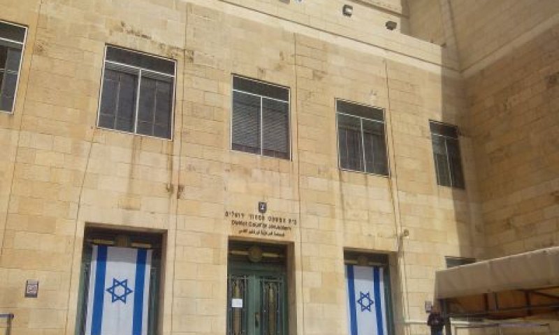 בית המשפט המחוזי בירושלים