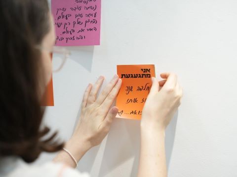 כול יום וכול שעה [צילום: ניקול מיחנו, יח"צ המכללה האקדמית ספיר]