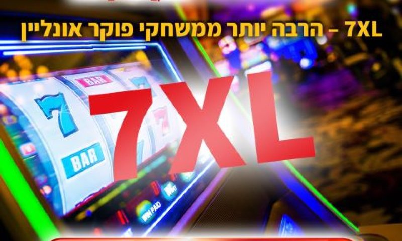 [צילום: 7xlpokergames]