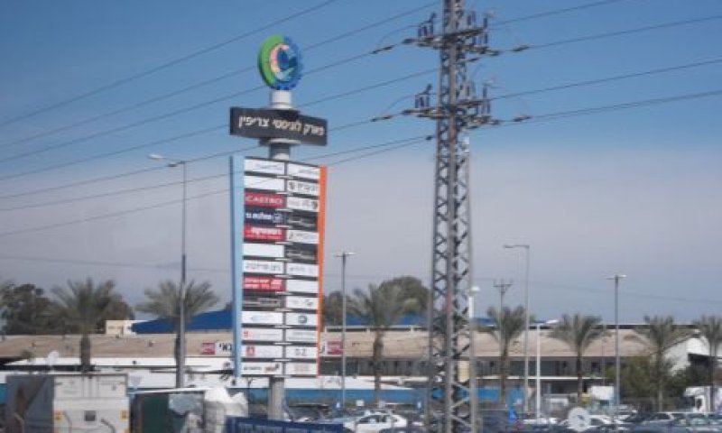הפארק הלוגיסטי, צריפין