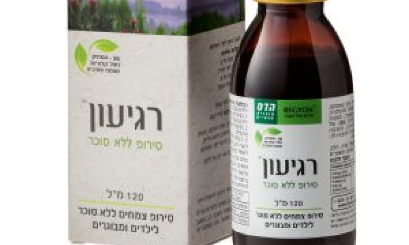 השקה מיוחדת לחג [צילום: בני גם זו לטובה]