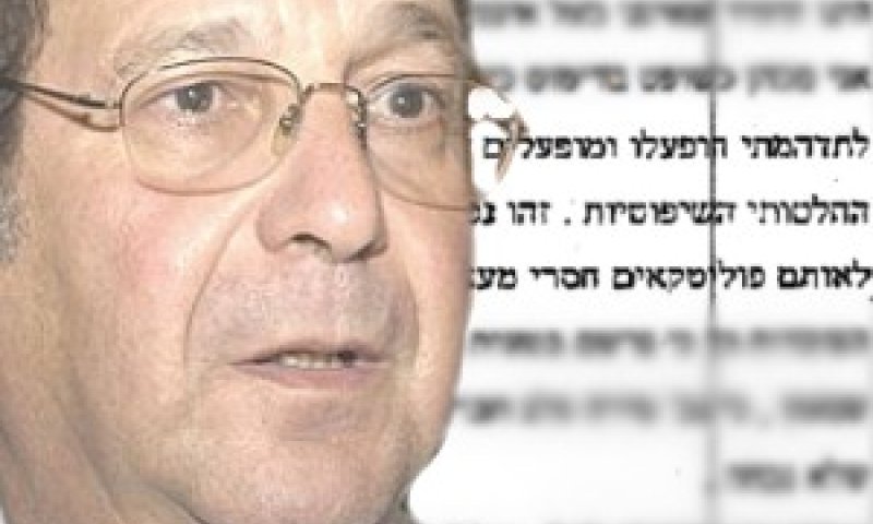 ארבל. מופעלים עלי איומים