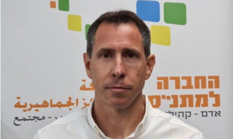 טל בסכס [צילום: באדיבות החברה למתנ"סים הארצית]