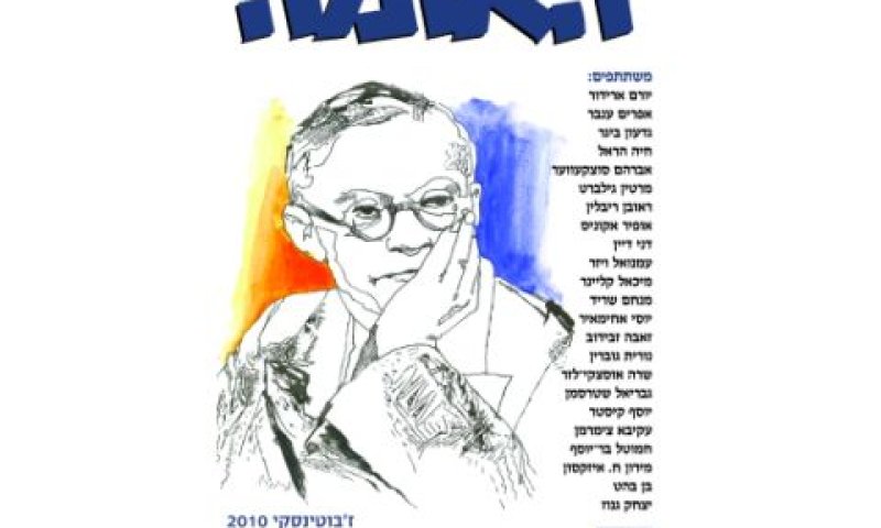 [צילום: יח"צ]