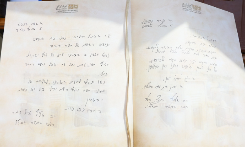 [צילום: הקרן למורשת הכותל המערבי]
