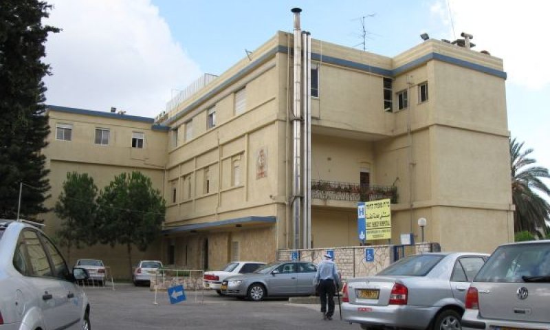 בית החולים המשפחה הקדושה [צילום: Ori]