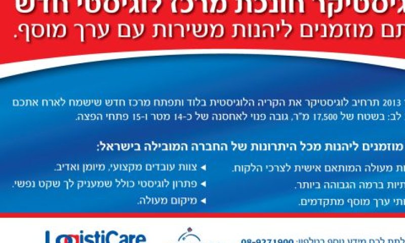 "גבתה תשלום כפול"