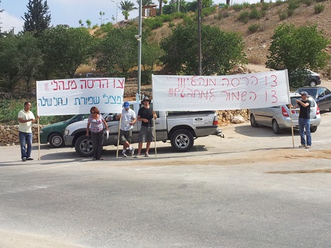 הפגנת תושבי בית אריה [צילום: שי סרוסי]