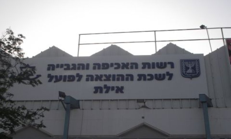 ריביות שגויות [צילום: איתמר לוין]