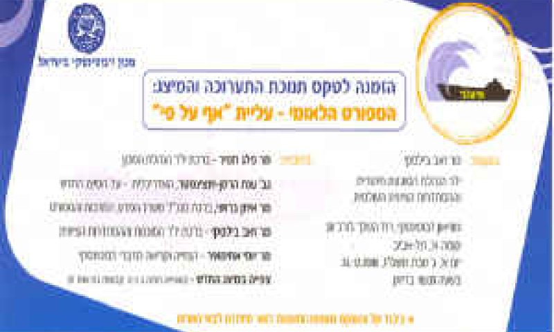 [צילום: יח"צ]
