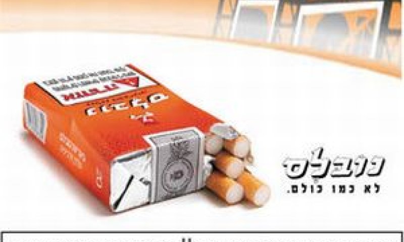 סיגריות נובלס