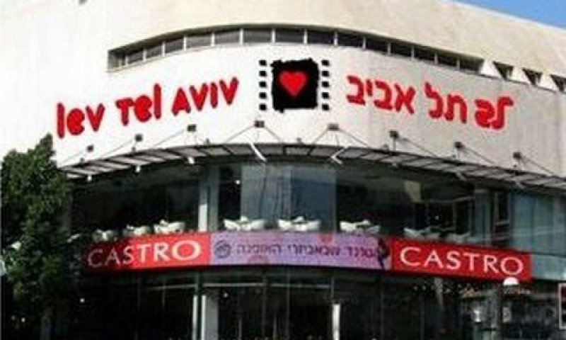 [צילום: אתר דיזינגוף סנטר]