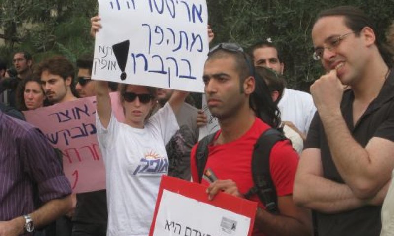 הסטודנטים בהפגנה, היום [צילום: יח"צ]
