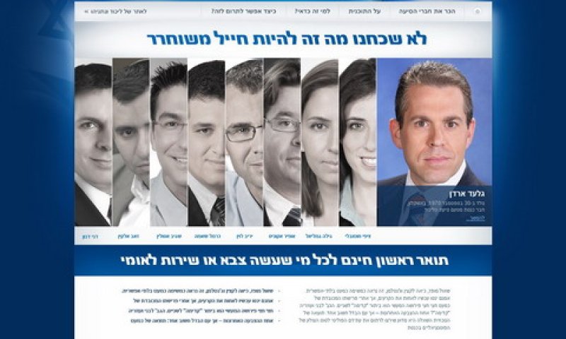 [צילום: יח"צ]