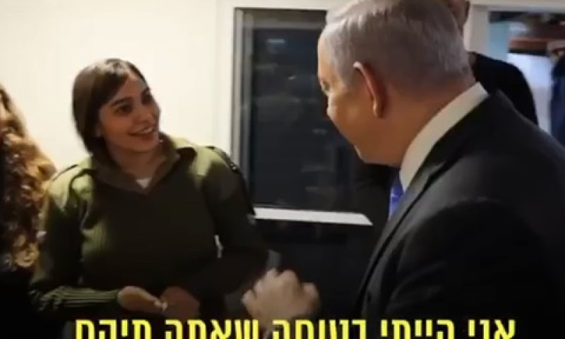 דו-שיח פוליטי ישיר בין נתניהו לחיילת