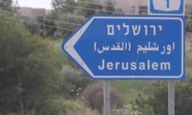 [צילום: פלאש 90]