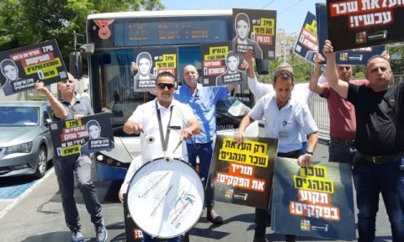 הפגנת נהגים ליד בית הדין לעבודה [צילום: ארגון נהגי האוטובוסים, הסתדרות לאומית]