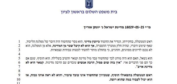 "הרבה אנשים עובדים עם הרבה מדינות"