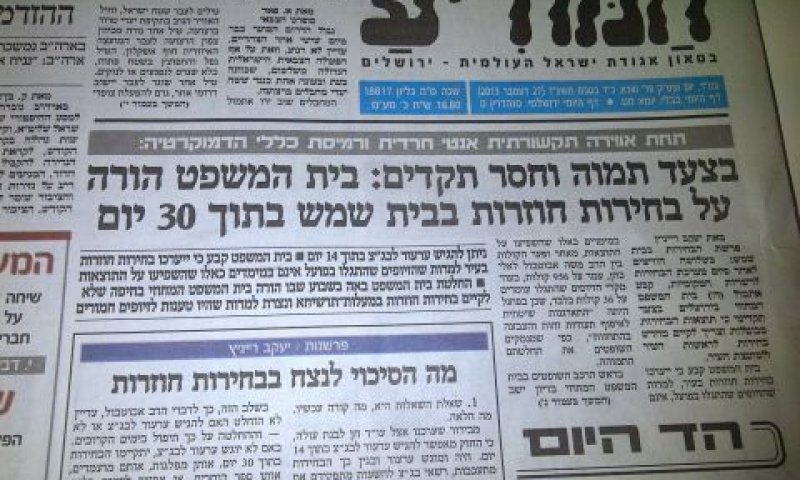 [צילום: עולמם של חרדים]
