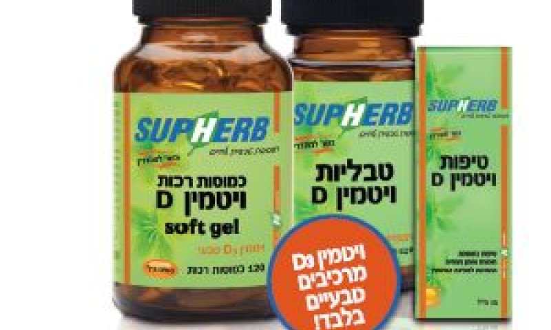 [צילום: יח"צ]