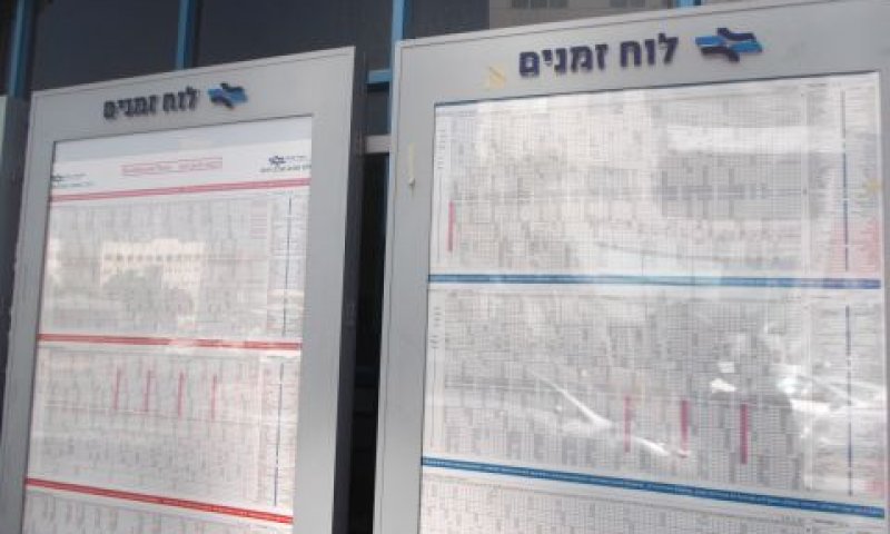 לוח זמני הרכבות [צילום: איתמר לוין]