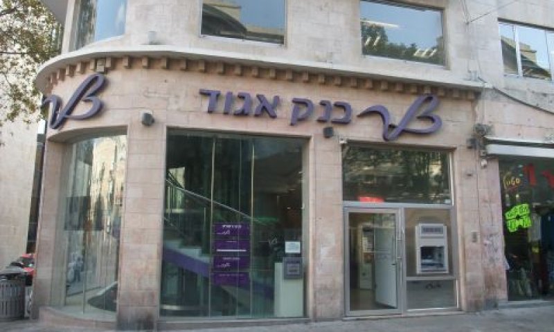 בנק איגוד [צילום: איתמר לוין]