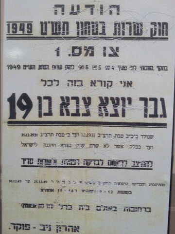 [צילום: דוברות הכנסת ? נעם רבקין - פנטון]
